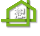 リフォームや注文住宅のことなら山口市の想建工房株式会社へ