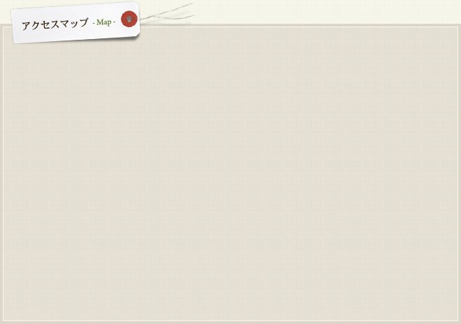 アクセスマップ